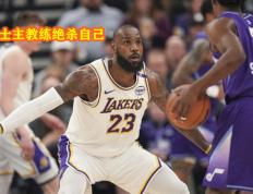 爵士，绝杀战胜，逆转取胜！